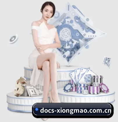 docs-xiongmao.com.cn APP 界面